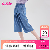 Deesha 笛莎 童装女童裤子2023夏季休闲裤