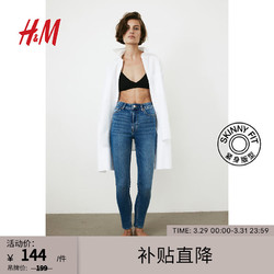 H&M 女装裤子冬季新款时尚简约舒适弹力紧身高腰牛仔裤1207354 牛仔蓝 160/68A