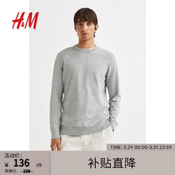 H&M 格雷系男装针织衫舒适棉质圆领修身内搭长袖打底衫套衫0564358 混浅灰色 165/84A