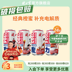 JIANLIBAO 健力宝 东方魔力橙蜜味运动碳酸饮料汽水 330ml*24罐