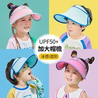 百亿补贴：柠檬宝宝 夏季儿童防晒空顶帽中小童户外防紫外线遮阳帽子大太阳帽