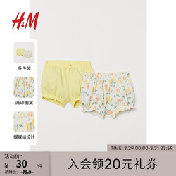 H&M 童装女婴裤子2件装夏季新款甜美多巴胺穿搭泡泡短裤0937093 浅黄色/柠檬 66/47