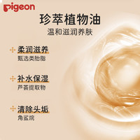 Pigeon 贝亲 儿童抚触油 80ml