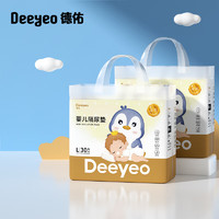 Deeyeo 德佑 婴儿一次性隔尿垫L60片45*60cm