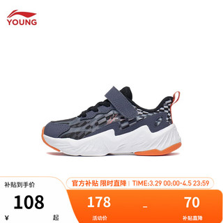 LI-NING 李宁 童鞋男女小童运动鞋24春新款暗夜精灵3.0小童版减震回弹鞋子 阴沉灰/黑色-3 27