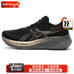 ASICS 亚瑟士 男鞋跑步鞋 2024春N26跑鞋训练鞋缓震透气轻便跑步鞋 NIMBUS 26 周年纪念款/ 39 (245mm)