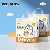 Deeyeo 德佑 婴儿一次性隔尿垫M92片33*45cm