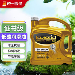 Monarch 统一润滑油 统一机油全合成机油汽机油 汽车保养 经典A3 5W-30 SN级 4L