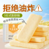 BESTORE 良品铺子 99任选12件】良品铺子牛乳米饼180g膨化网红零食礼包米卷能量棒