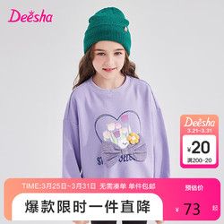 Deesha 笛莎 女童卫衣中大童女孩宽松休闲印花百搭卫衣 紫色 120