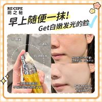 88VIP：RE:CIPE 玥之秘 素颜霜50g