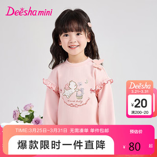 Deesha 笛莎 童装女童卫衣2024春洋气套头圆领宽松上衣 140