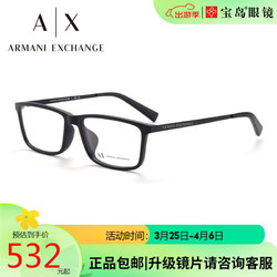 EMPORIO ARMANI 阿玛尼 眼镜框 0AX3027F-8158-55 赠目戏1.60防蓝光镜片