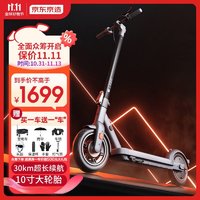 京东京造 智能电动滑板车 F1