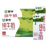 百亿补贴：MENGNIU 蒙牛 2月产 2箱蒙牛纯牛奶200ml*24盒/箱