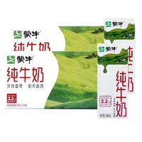 百亿补贴：MENGNIU 蒙牛 2月产 2箱蒙牛纯牛奶200ml*24盒/箱