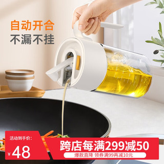 名创优品（MINISO）玻璃油壶家用不挂油自动弹扣开合油瓶厨房酱油醋调料瓶-灰色 自动弹扣油壶-灰色