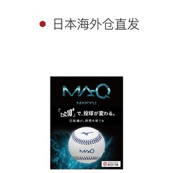 Mizuno 美津浓 日本直邮mizuno美津浓 专业比赛日常运动训练用棒球
