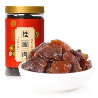 GREEN KING 绿帝 无核桂圆肉 480g