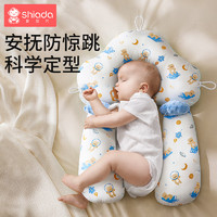 Shiada 新安代 婴儿枕头0-1岁定型枕 新生儿安抚抱枕抑菌枕头宝宝侧睡神器小熊