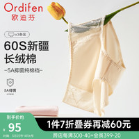 欧迪芬（Ordifen）24年内裤女60S新疆长绒棉5A抑菌亲肤透气吸湿中腰小裤3条装 三混色2:玉粉橘+妃粉色+荼白 2XL