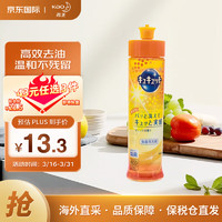 Kao 花王 果蔬餐具清洗剂 甜橙香240ml