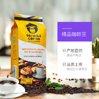 Gorilla's Coffee 阿拉比卡波旁深烘咖啡豆250g