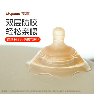 thyseed 世喜 RB01 双层乳盾 1只装