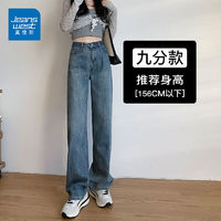 JEANSWEST 真维斯 直筒牛仔裤女2024春秋新款高腰显瘦梨型身材宽松阔腿裤子潮 复古蓝九分 M