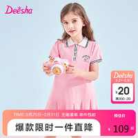 Deesha 笛莎 童装女童冰淇淋绣花连衣裙2024夏季甜美撞色翻领POLO裙