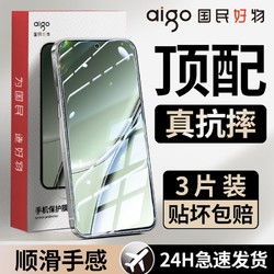 aigo 爱国者 适用真我GT5/GT2pro钢化膜realmeGT2大师探索全屏GT高清手机贴膜