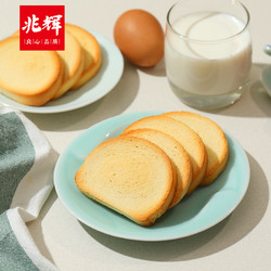 兆辉 纯馍片非油炸烤馍片馒头片零食早餐饼干原味馍片