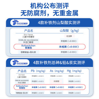 防伪可查】小红脸Rotbackchen铁维他复合果汁饮料德国维生素C果蔬液多维铁 dy048 2瓶装