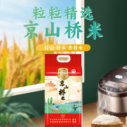 荆楚粮油 京山桥米2.5kg当季新米长粒香米五斤优质大米籼米真空装