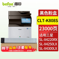 befon 得印 CLT-K808S适用三星SL-X4220RX SL-X4250LX SL-X4300LX打印机 粉盒 硒鼓