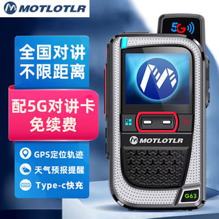 MOTLOTLR 对讲机全国通 4G插卡公网5000公里全国不限距离免续费 车队自驾游户外工地无线对讲机  G63拼色 含4G单卡 （免续费）