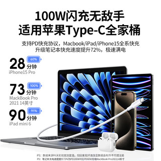 科沃苹果15充电线PD100W快充5A织线双Type-C数据线适用苹果iPhone15/iPadPro/MacBook华为笔记本