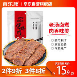 Skang 食乐康 内蒙古香辣草原酱牛肉卤牛肉熟牛肉零食特产小吃即食真空包装