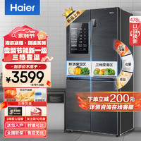 Haier 海尔 冰箱干湿分储母婴空间三档变温双开门四开门十字对开门风冷无霜家用