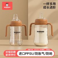 百亿补贴：BoBDoG 巴布豆 PPSU奶瓶6个月新生婴儿防摔宽口径防胀气1-3岁大宝宝吸管杯