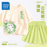 JEANSWEST 真维斯 童装儿童套装夏装2024女童洋气裤裙小女孩纯棉宽松短袖 杏果绿（荷叶帽兔） 140