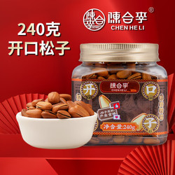 CHENHELI 陈合李 开口松子240g 坚果量贩手剥开口原味干果每日坚果礼物送礼