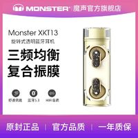 MONSTER 魔声 XKT13真无线蓝牙耳机电竞游戏低延迟半入耳音乐耳机