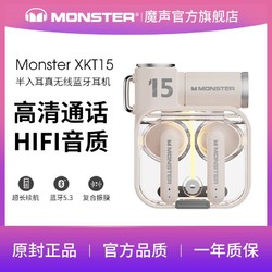 MONSTER 魔声 XKT15无线蓝牙耳机半入耳式长续航运动游戏音乐耳机