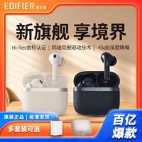 EDIFIER 漫步者 华再EVO PRO降噪蓝牙耳机无线入耳式超长续航华为苹果VIVO