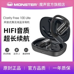 MONSTER 魔声 Clarity Free100 Lite真无线蓝牙耳机挂耳式运动音乐