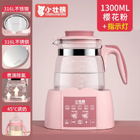 小壮熊 恒温调奶器 恒温壶婴儿暖奶器冲奶器 普粉316L+1300ml