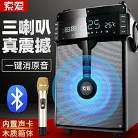 SOAIY 索爱 T56内置声卡12寸广场舞音响拉杆便携式户外K歌网红直播重低音