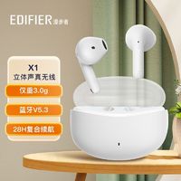 EDIFIER 漫步者 蓝牙耳机x1无线半入耳适用于苹果华为OPPO安卓VIVO小MI手机