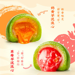 沈大成 奶黄芋泥+草莓芋泥青团2盒清明糕点麻薯糯米糍零食